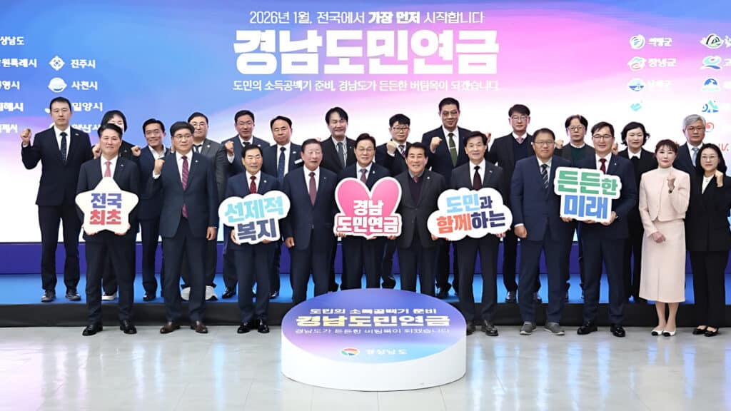 Gyeongnam Provincial Pension (2)