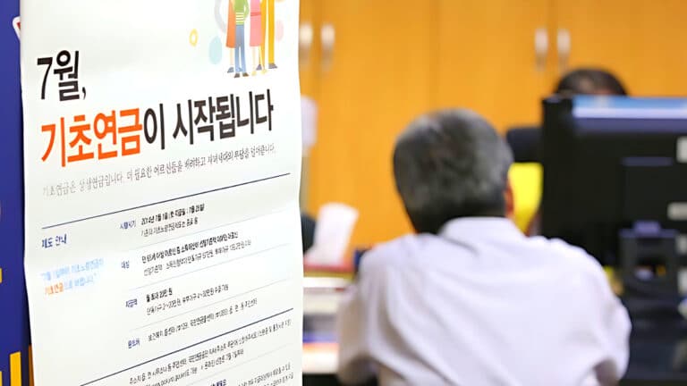 Gyeongnam Provincial Pension