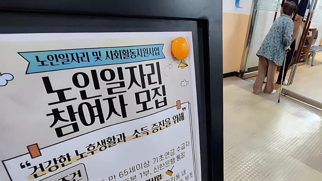 OECD Elderly Employment Rate Korea (5)