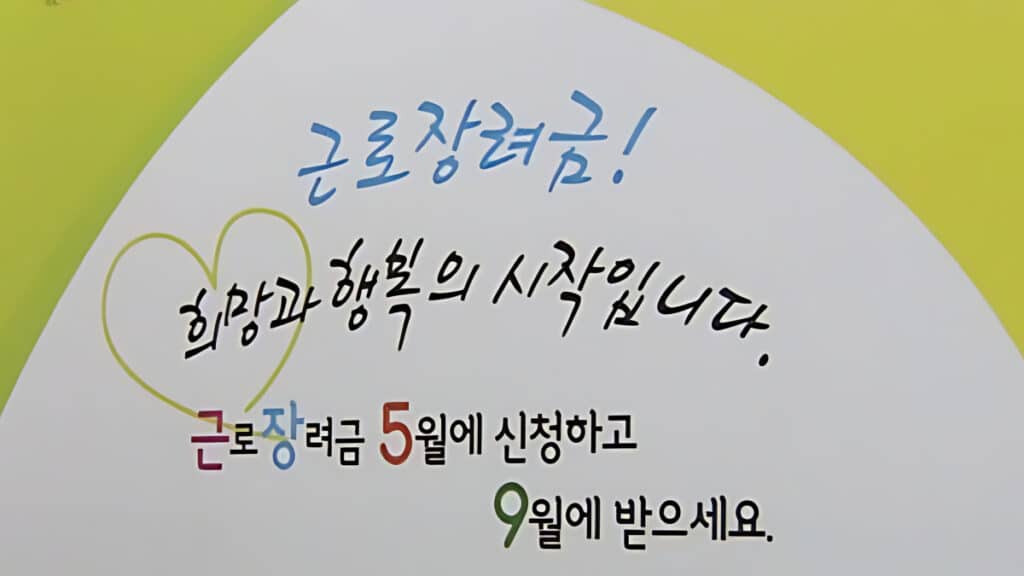 an application for work incentives (5)