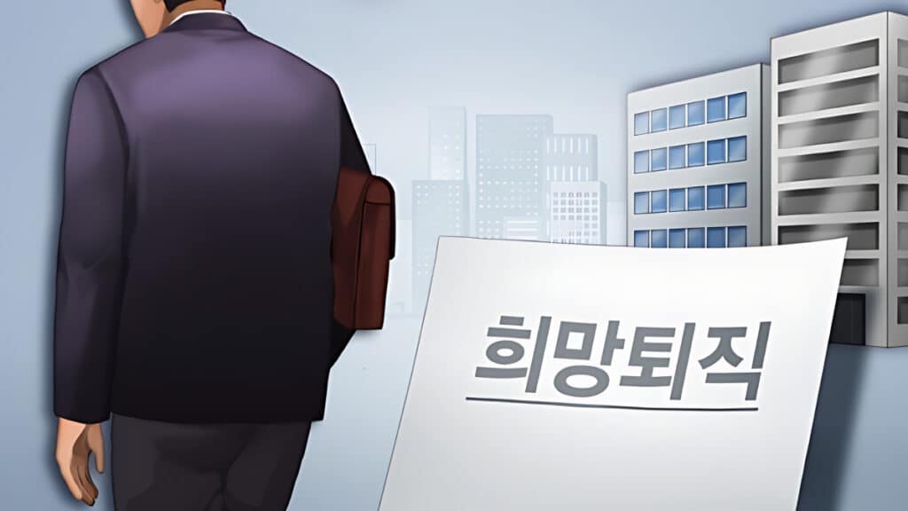 Retirement 5060 Reemployment Training (2)