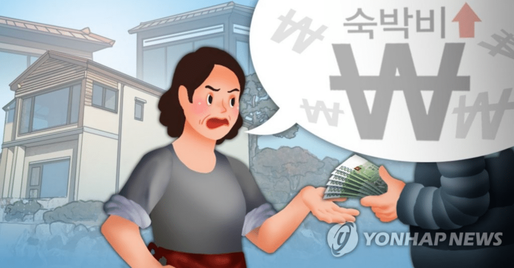 숙박 바가지 안심 가격제도 도입