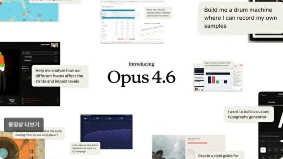 앤트로픽 클로드 오퍼스 4.6 공개