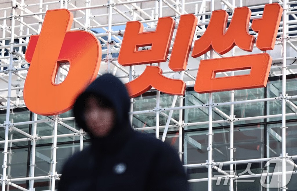 빗썸 오지급 사태