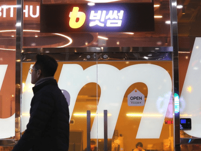 빗썸 유령 코인