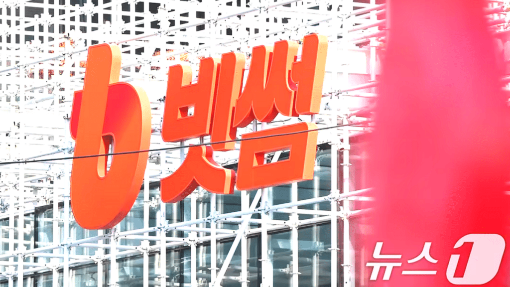 "2번뿐이라더니 말 달랐다"… 빗썸 60조 사태, 당국이 찾아낸 '감춰진 사례' 1 빗썸 비트코인 오지급 추가 가능성