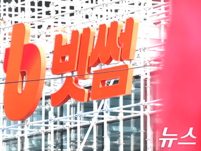 빗썸 비트코인 오지급 추가 가능성