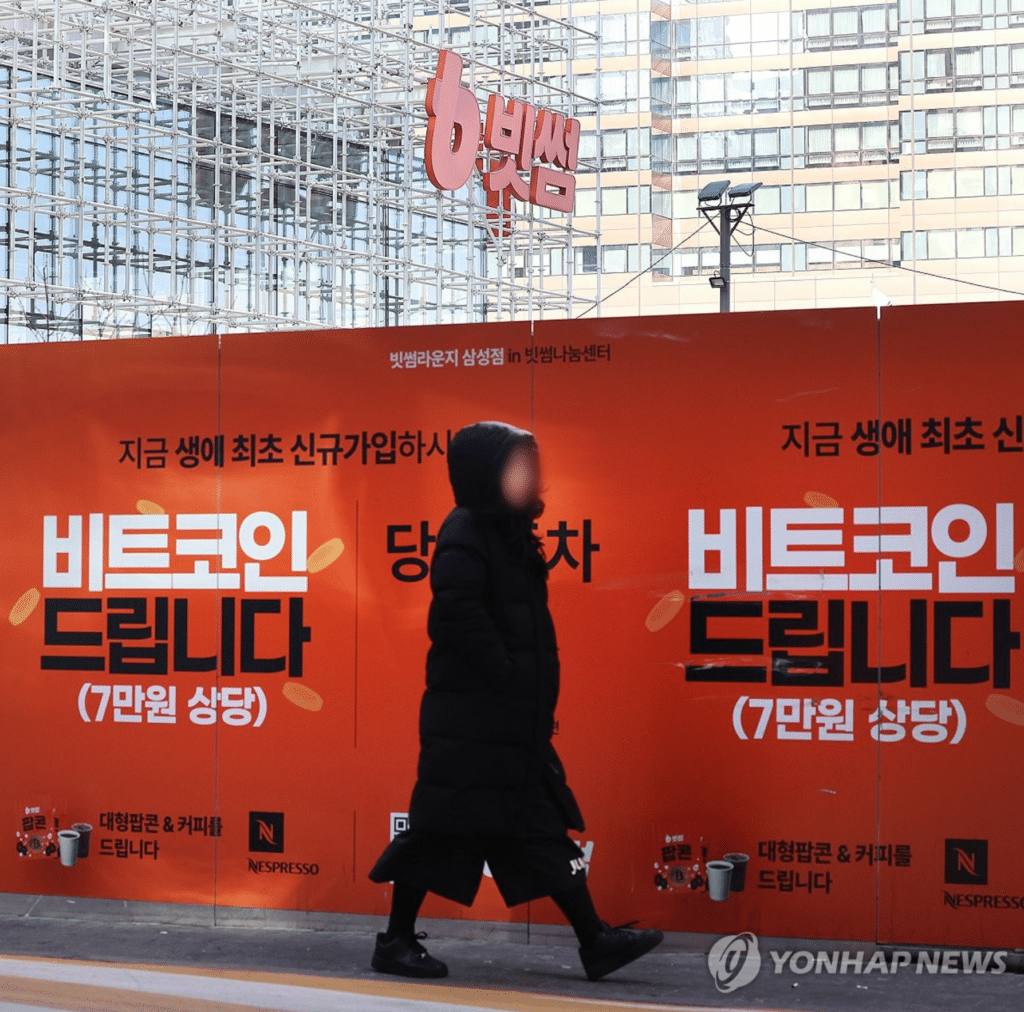 빗썸 비트코인 오지급 사고