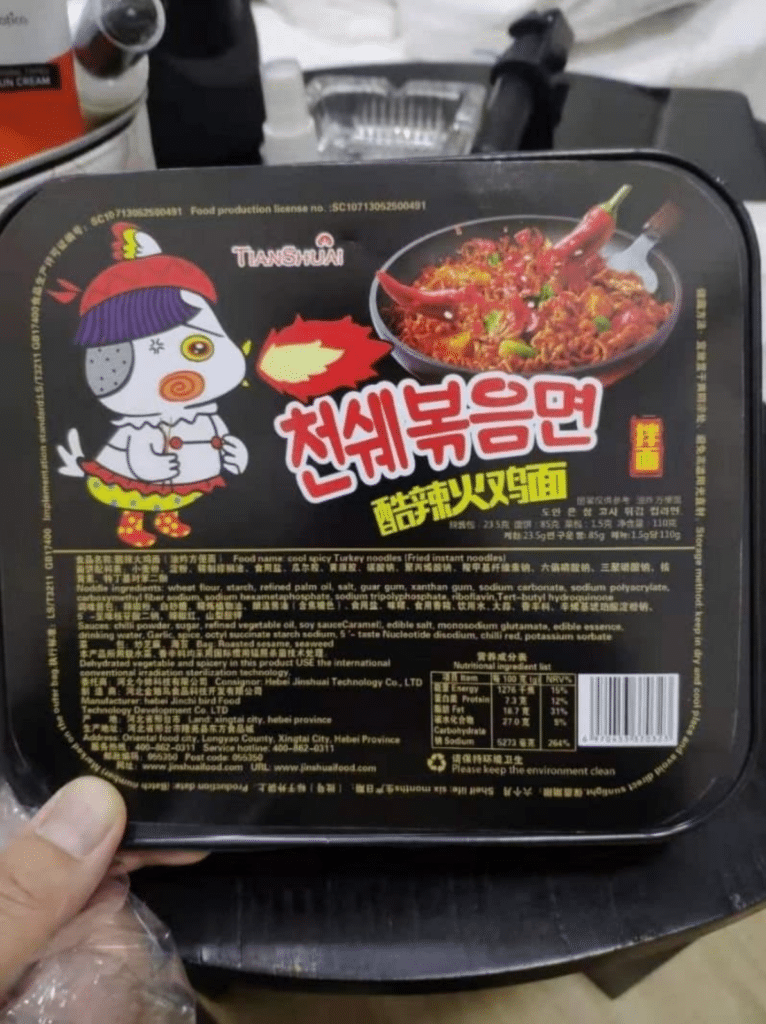 불닭볶음면 상표권 등록 추진