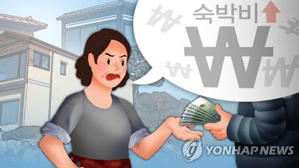 BTS 부산 공연 숙박업소 바가지요금