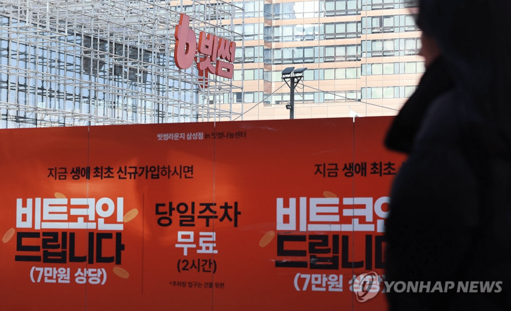 오지급 비트코인 현금화