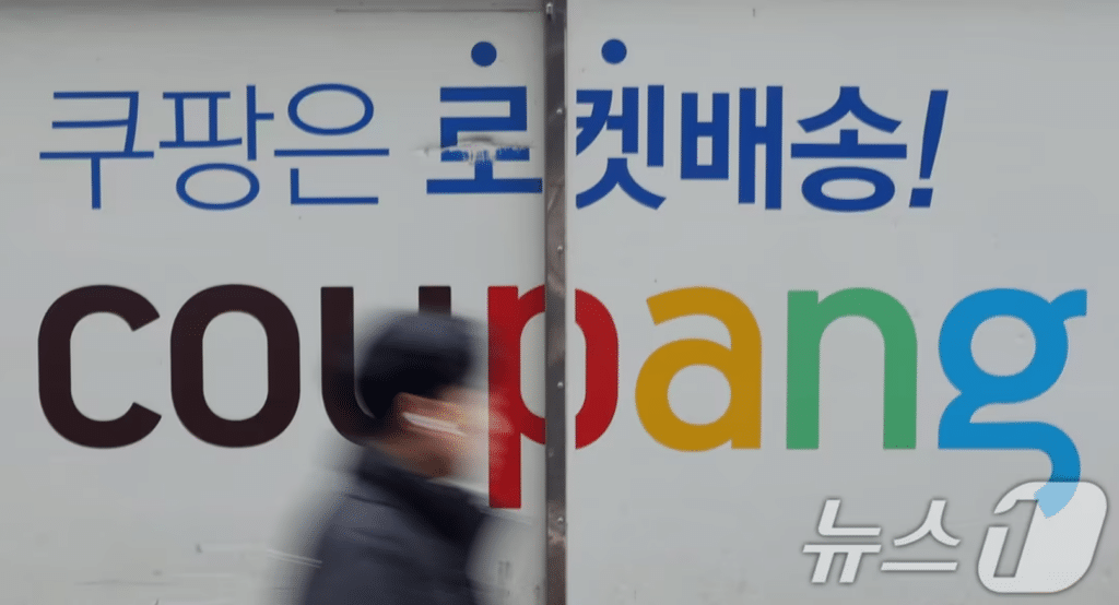 공정위, 쿠팡에 과징금 22억 부과