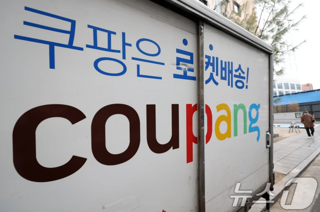 쿠팡 미국 투자자, 한국 정부 상대 소송 참여