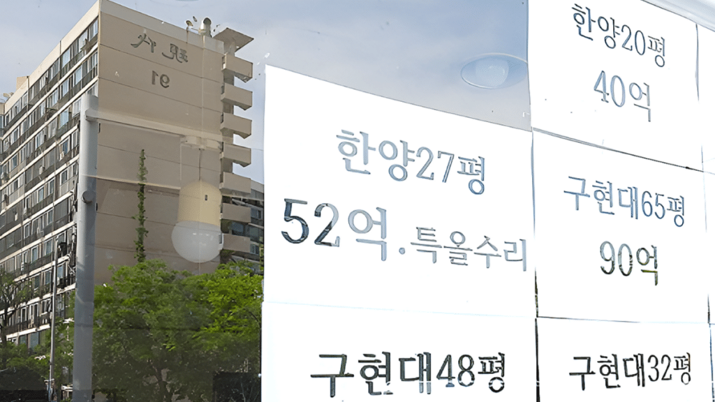 강남 아파트 가격 상승률 둔화