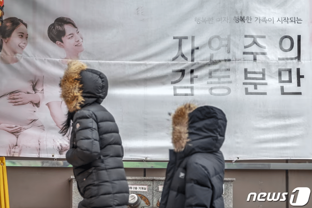 출산율 골든타임