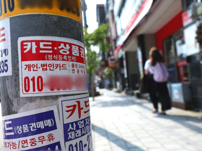 불법사금융 평균 이자율 546%