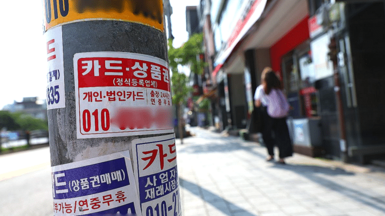 불법사금융 평균 이자율 546%