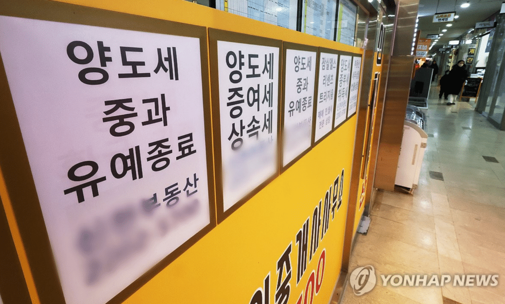 서울 아파트 매물 증가