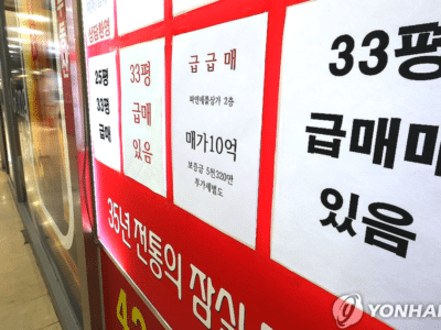 서울 아파트 매물 증가