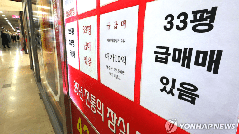 서울 아파트 매물 증가