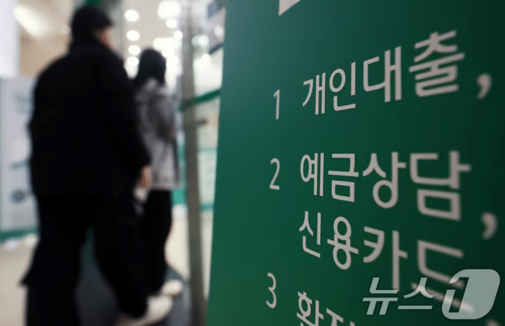 2025년 가계빚 1979조