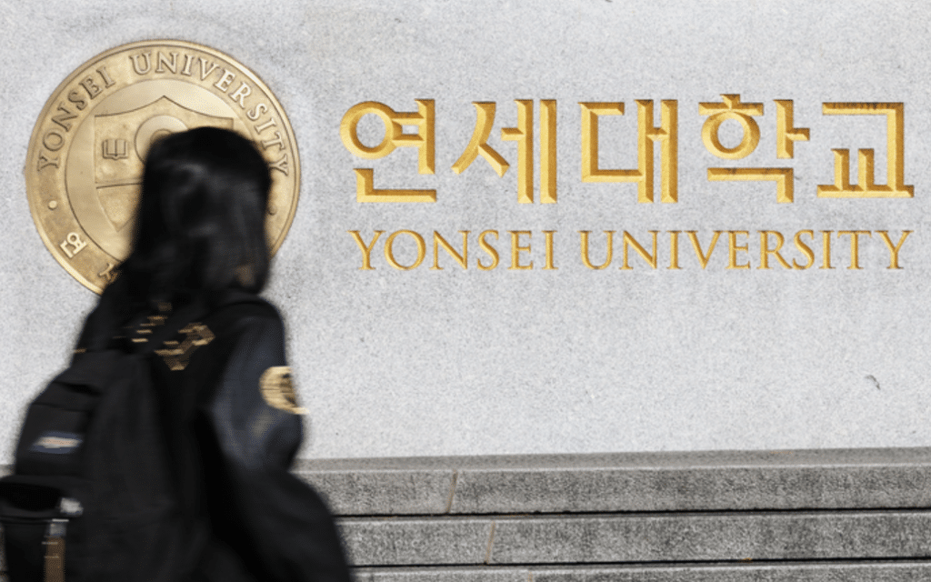 연세대 고려대 계약학과 144명 등록 포기