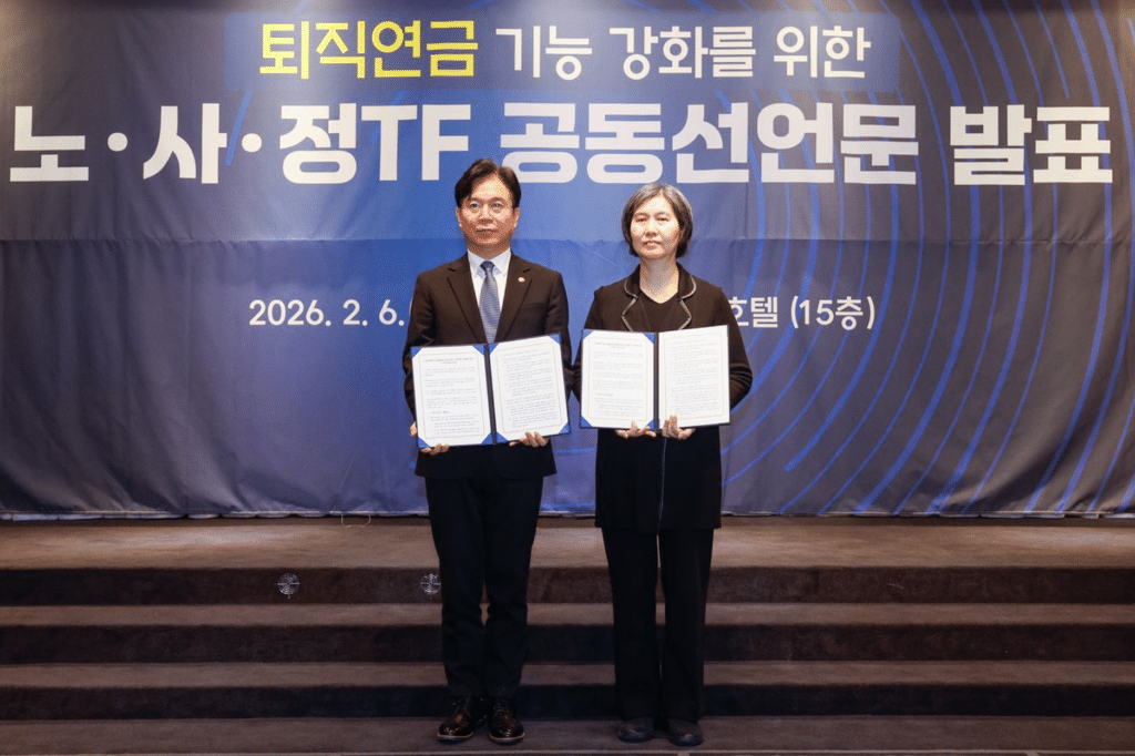 기금형 퇴직연금 도입 합의