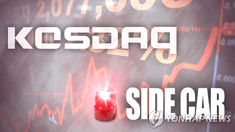 19일 코스닥 사이드카 발동