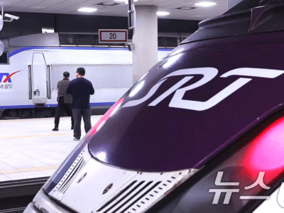 KTX SRT 교차 운행