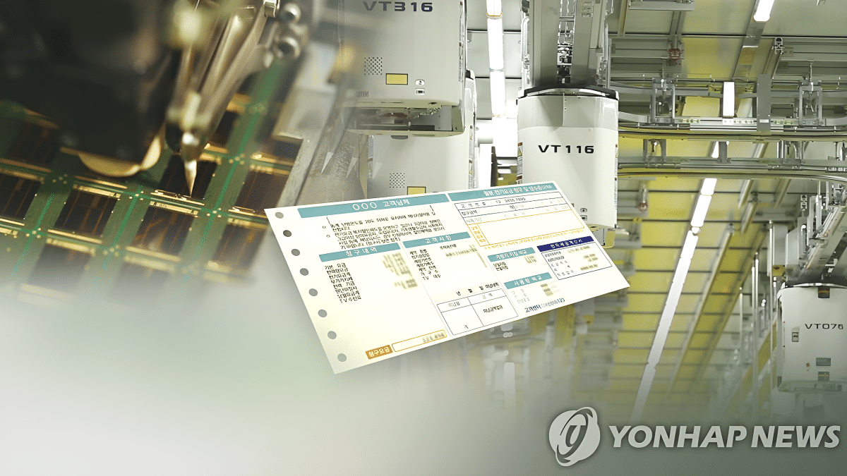 한국전력 최대 실적 달성