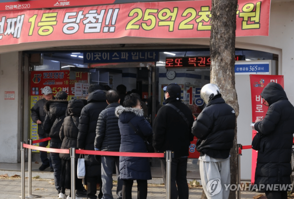 로또 복권 모바일 구매 허용