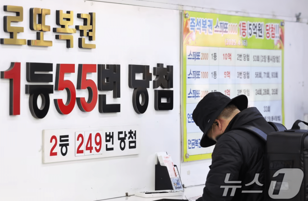 로또 복권 모바일 구매 허용