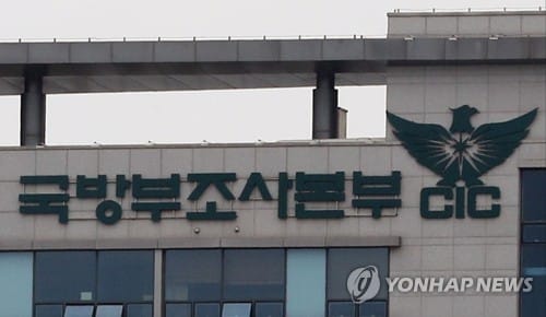 국방부 12·3 비상계엄 사태 수사