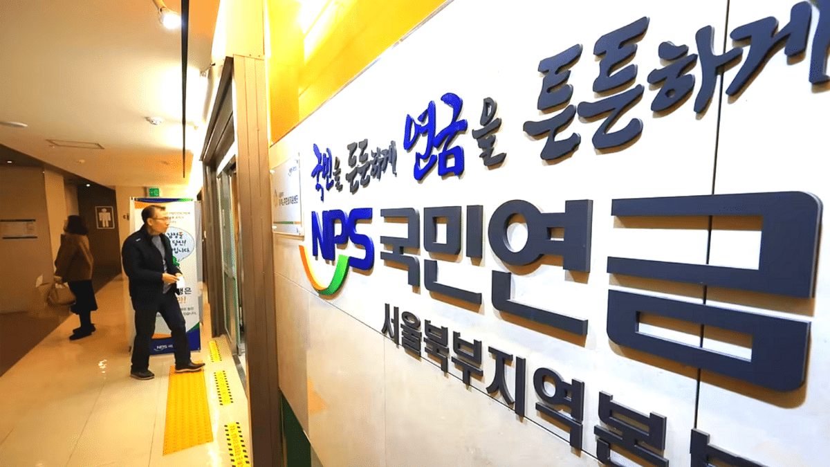 국민연금 2025년 수익률