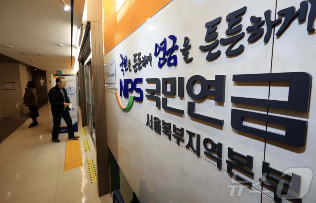 국민연금 수익률