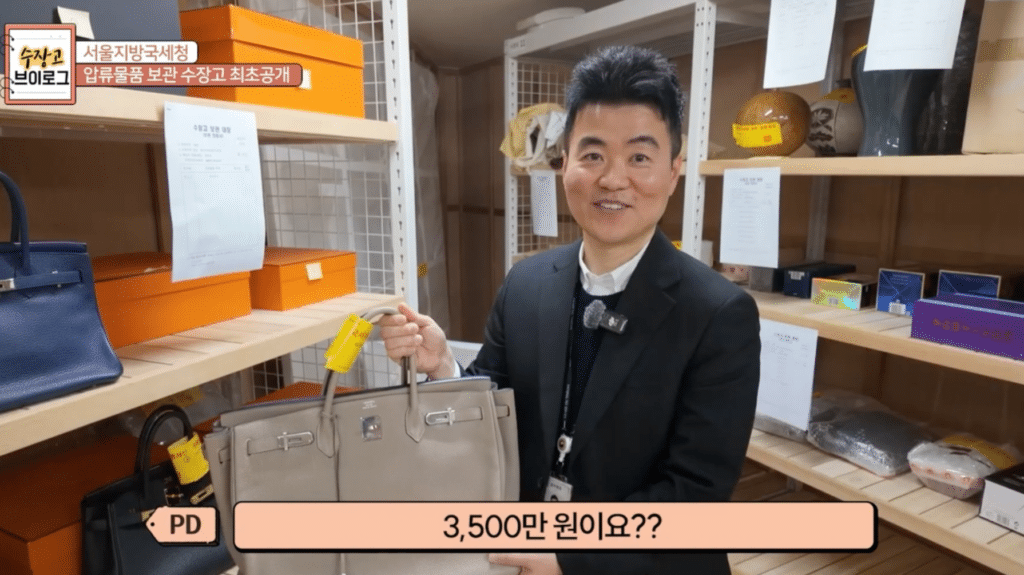 국세청 압류 수장고 공개