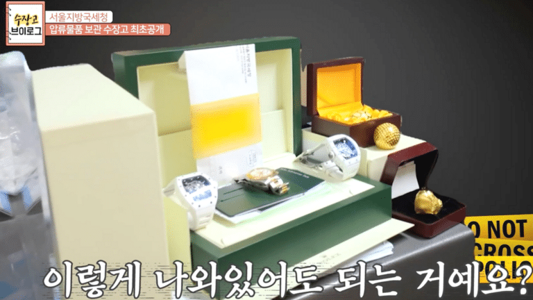 국세청 압류 수장고 공개