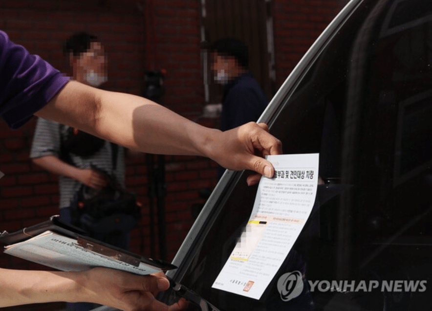 불법 주차 단속