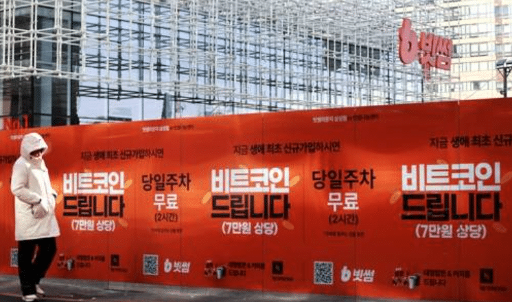 빗썸 오지급 비트코인 회수