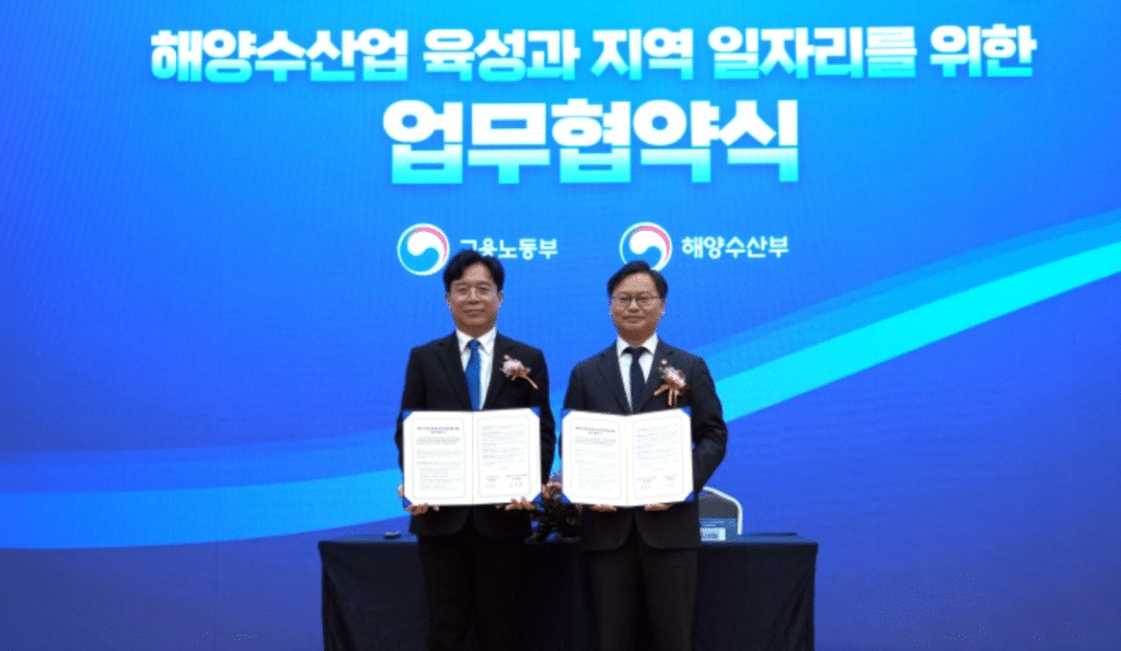 지역·산업 특화 고용센터 출범