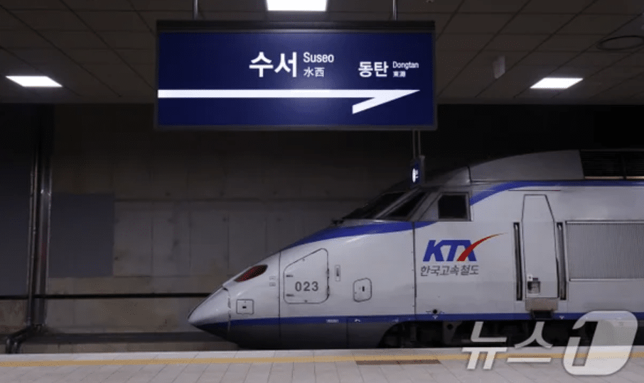 수서역 KTX 교차 운행