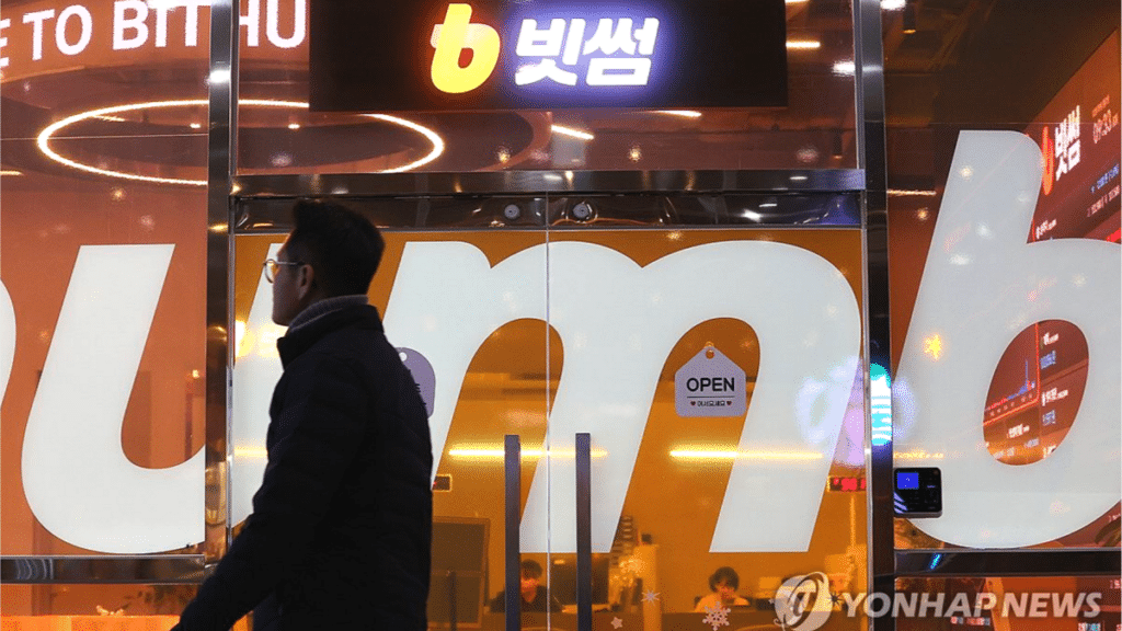 빗썸 비트코인 오지급 2차 피해