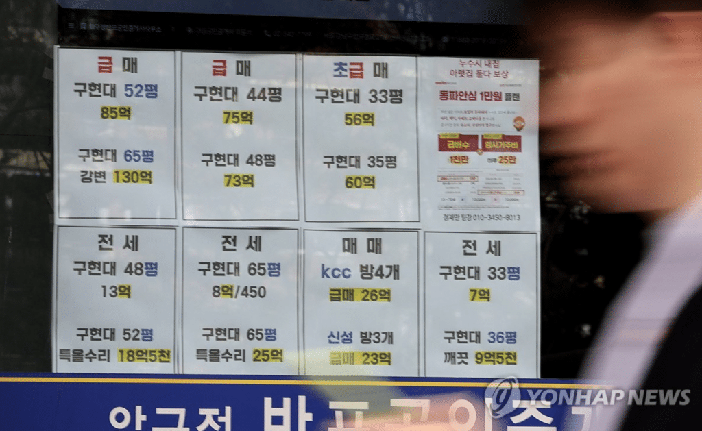 2월 주택가격 전망 하락