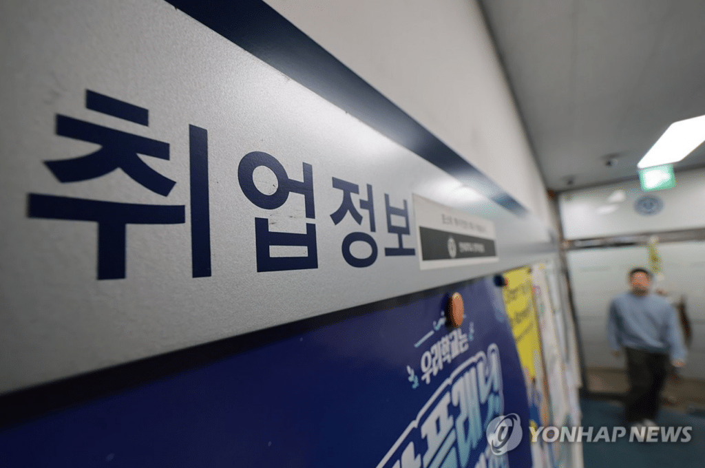 2026년 1월 고용동향