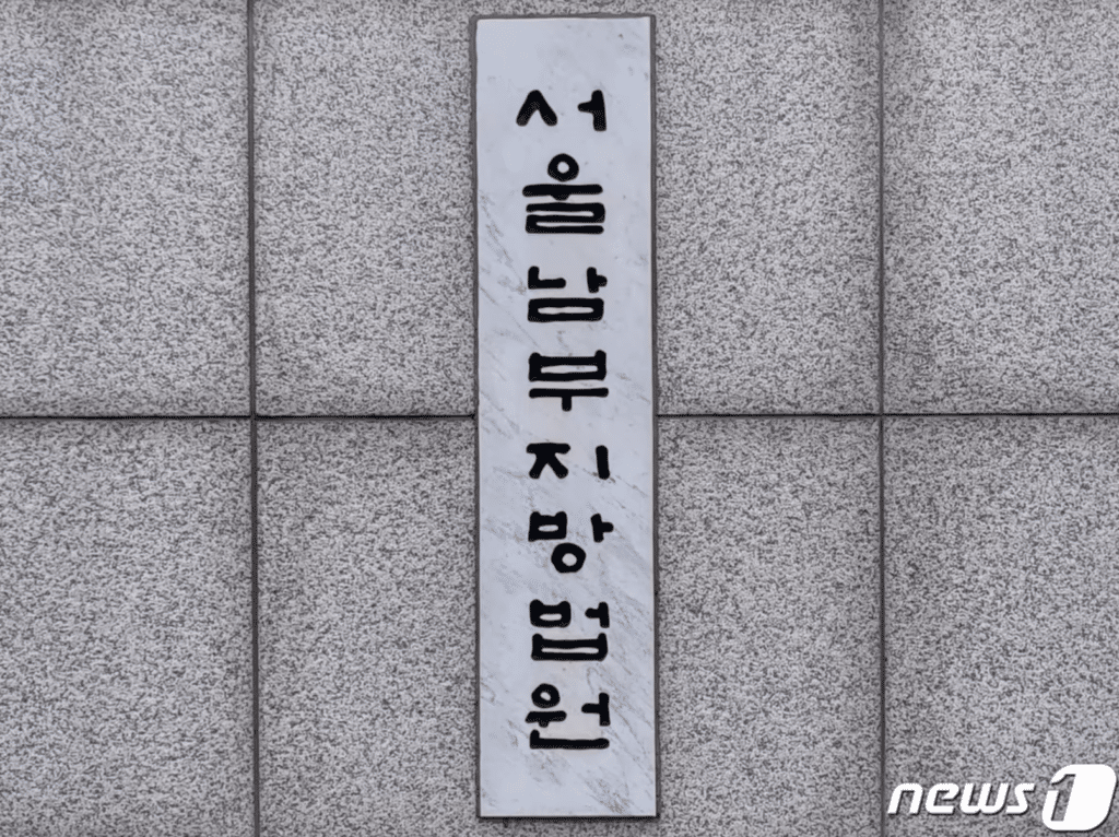 부당이득 대형로펌 전 직원 징역형