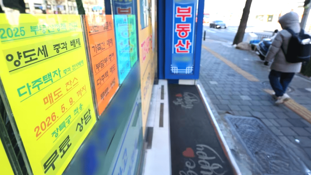 다주택자 양도세 중과 유예 종료