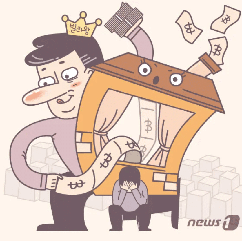 전세 주택 경매, 전세금 반환