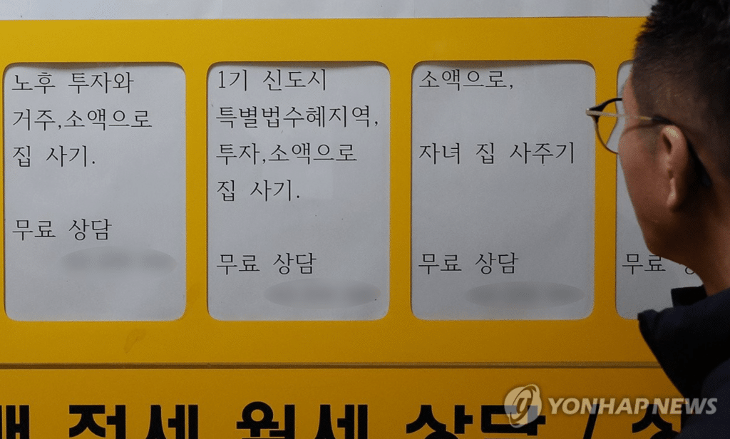 이재명 대통령 주택 시장 안정화