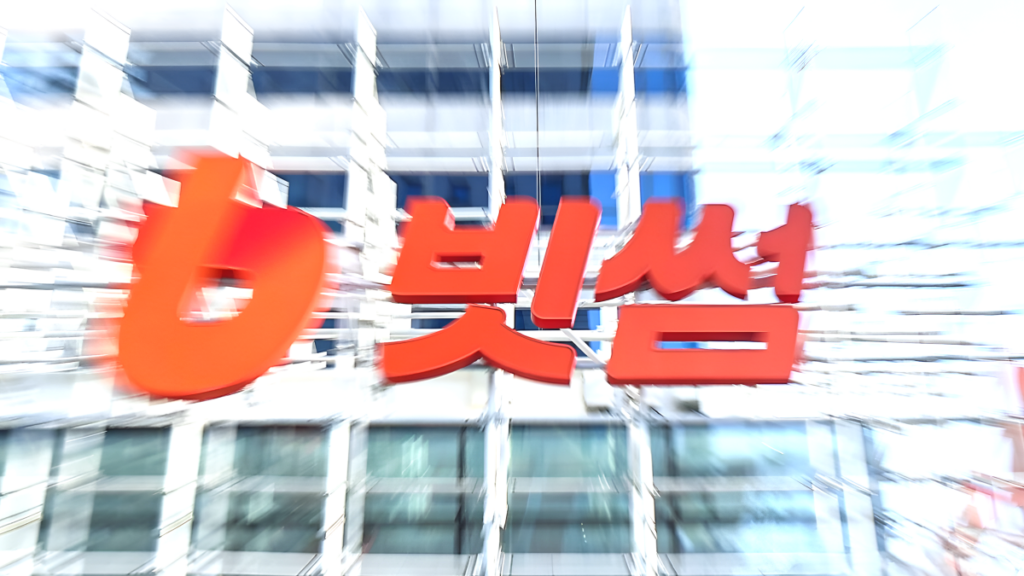 빗썸 오지급 사태