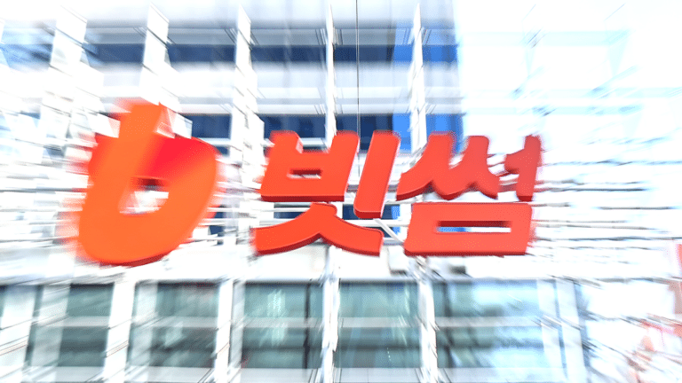 빗썸 오지급 사태